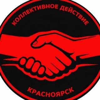 Коллективное действие
