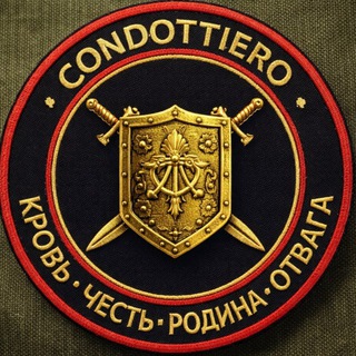 Condottiero™