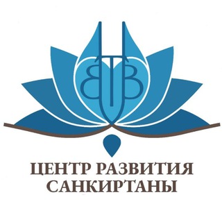 Центр Развития Санкиртаны России (ЦРС)