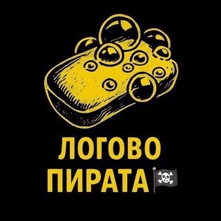 Логово Пирата🏴‍☠️