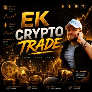 ЕК | Crypto TRADE