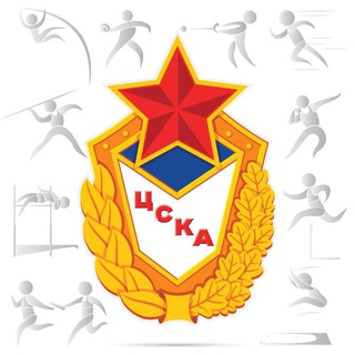 CSKA Track&Field | СШОР ЦСКА по лёгкой атлетике