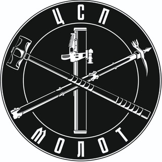 ЦСП МОЛОТ