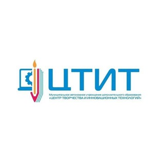 "Центр творчества и инновационных технологий"