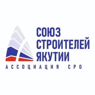 Союз строителей Якутии