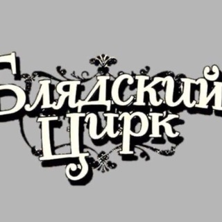 Долбоебы вирта