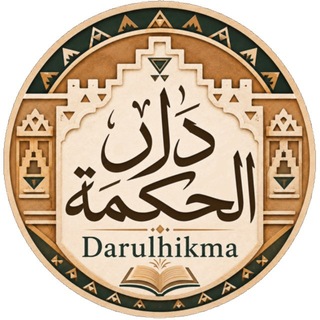 Darulhikma