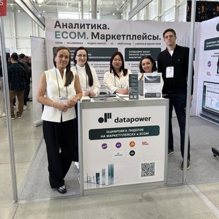 data-power: оцифровка бизнеса