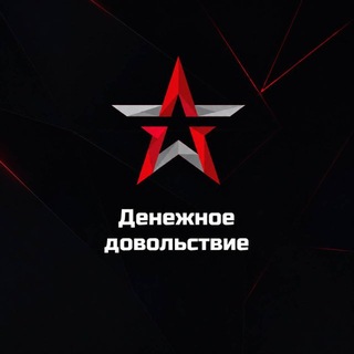 Денежное довольствие