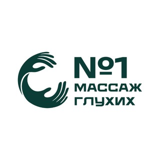МАССАЖ ГЛУХИХ №1