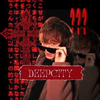 Закрыто||DEEPCITY