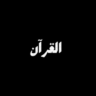 речь الله