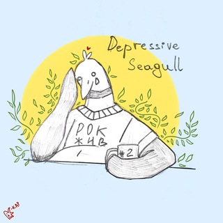 DEPRESSIVE SEAGULL