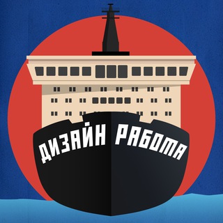 РАБОТА ДЛЯ ДИЗАЙНЕРА