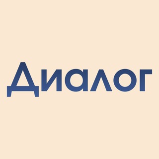 Диалог | Владимир