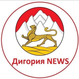 Digoria NEWS "Вести Дигории"