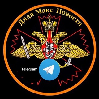 Дядя Макс НоVости