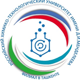 РХТУ | Ташкентский филиал