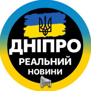 Реальный Днепр⚡️Кривой Рог | Дніпро Світло