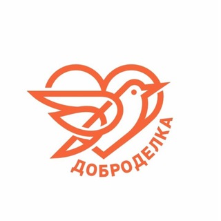 ДоброДелка