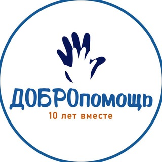АНО «ДОБРОпомощь»