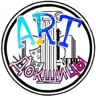 ART_Докшицы