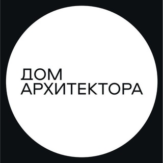 Дом архитектора Воронеж