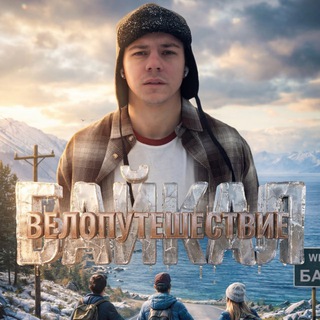 дОнел•ВЕЛОПУТЕШЕСТВИЕ•