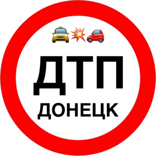 ДТП🚔Бензин перекличка⛽️Топливо📍Донецк | ДНР