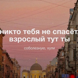 Ну, канал