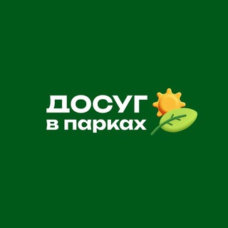 Досуг в парках Москвы