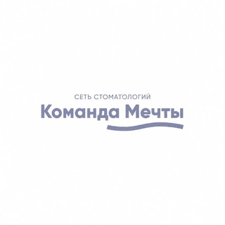 Команда Мечты сеть стоматологических клиник
