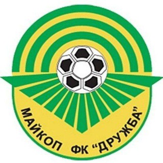 ФК "ДРУЖБА" МАЙКОП
