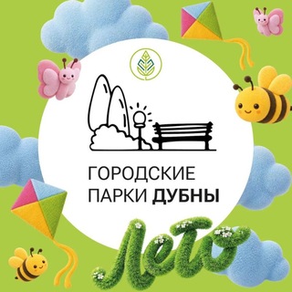 Городские парки | Дубна