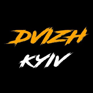 DVIZH KYIV🏕