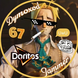 дымоход джеммер|🎧🍕꒱