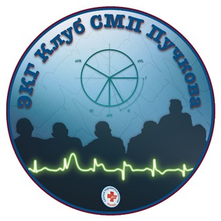 ЭКГ Клуб СМП Пучкова