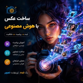 📸ایده تا تصویر⛅️✨