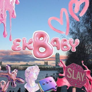 ЕКБэби