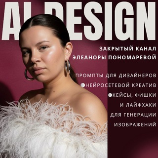 Эля про нейросети