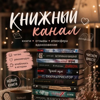 📚Что почитать⁉️Что посмотреть⁉️и не только❗