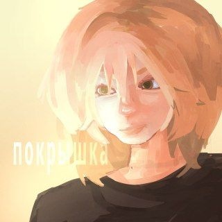 Гидро электро покрышка🍎