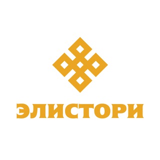 ЭЛИСТОРИ - афиша твоего отдыха
