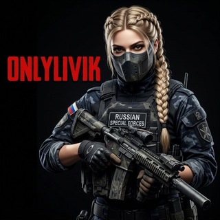 ONLY LIVIK🇷🇺🇰🇼