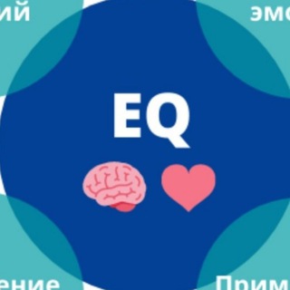 Эмоциональный Ресурс
