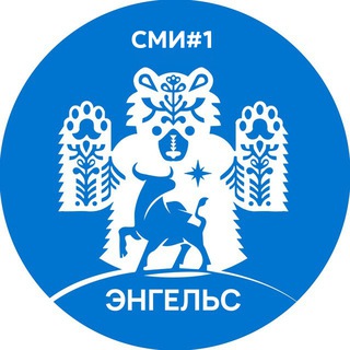Мой Энгельс