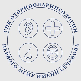 ⚕️СНК ЛОР-БОЛЕЗНЕЙ⚕️