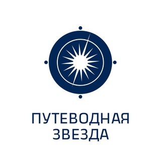 Проект "Путеводная звезда"️️