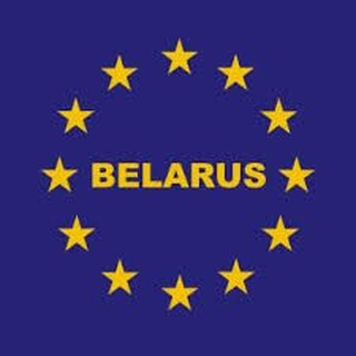 Европейская Беларусь🇪🇺