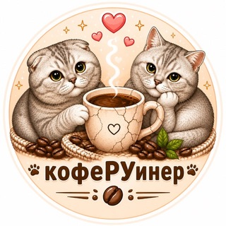ᴋᴏɸᴇРУинᴇᴩ